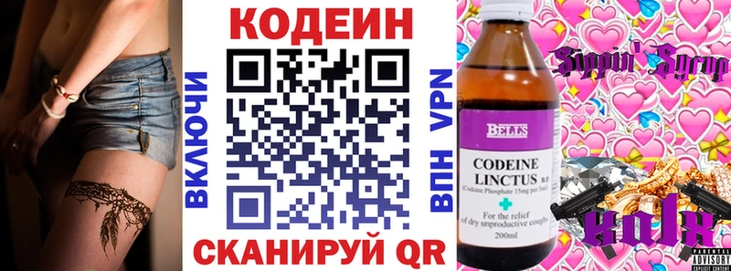 Купить закладки  Весьегонск  Кодеин Purple Drank 