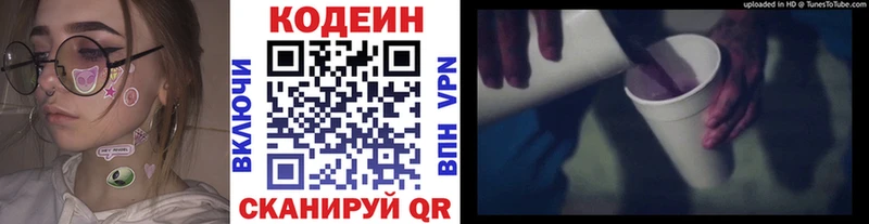 Кодеиновый сироп Lean Purple Drank Весьегонск