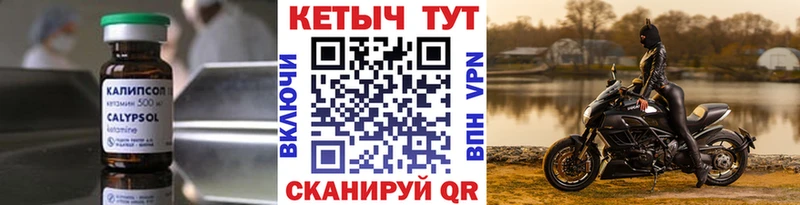 Купить где  Весьегонск  КЕТАМИН VHQ 