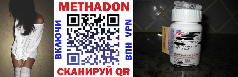 Купить где  Весьегонск  МЕТАДОН кристалл 